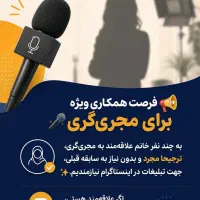 مجری