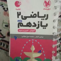 کتاب کمک درسی|کتاب و مجله آموزشی|یاسوج, |دیوار