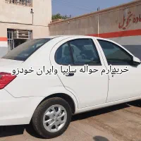 خ ریدارم حواله ساینا