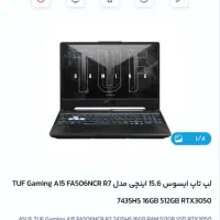 tuf gaming A15|رایانه همراه|قم, آزادگان|دیوار