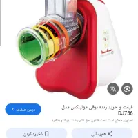 سالادسلزمولینکس
