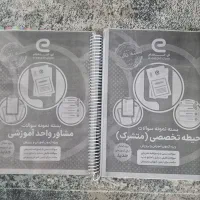 نمونه سوالات استخدامی آموزش و پرورش
