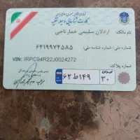 مدارک گم کردم