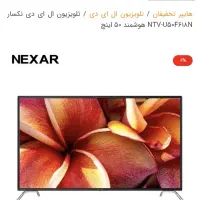 تلویزیون 50 اینچ نکسار|تلویزیون و پروژکتور|صومعه‌سرا, |دیوار