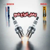 شمع / مناسب ماشین‌های ایرانی و خارجی