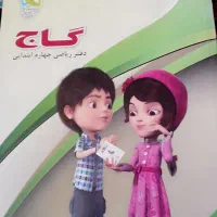 کتاب کار قرآن‌، ریاضی چهارم ، طب سنتی ارزان|کتاب و مجله مذهبی|سبزوار, ولیعصر (نجار آباد)|دیوار