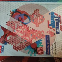 کتاب های فرمول بیست دست دوم در حد نو با قیمت پایین|کتاب و مجله آموزشی|ملایر, |دیوار