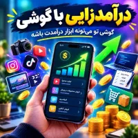 درخواست استخدام شرکتی و دور کاری