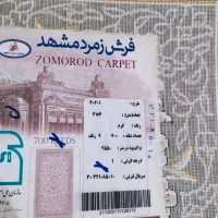 1 عدد فرش مشهد نونو به شرط