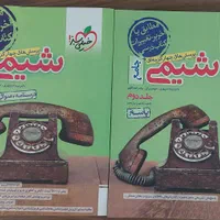کتاب های کنکور و دوازدهم|کتاب و مجله آموزشی|اصفهان, مفتح|دیوار