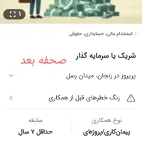 مشارگت