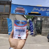 نیرو کار در کارواش|استخدام سرایداری و نظافت|اردبیل, |دیوار
