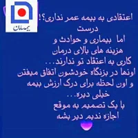 بیمه سامان|خدمات مالی، حسابداری، بیمه|بوشهر, |دیوار