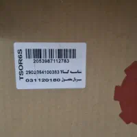 گاز فردار