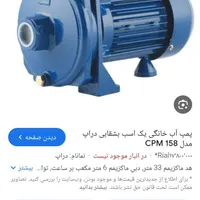 سرویس تعمیر ابگرمکن کولر پمپ اب ژیگلور لوله کشی|خدمات پیشه و مهارت|زاهدان, |دیوار