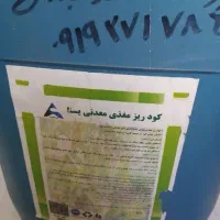 کود اهن