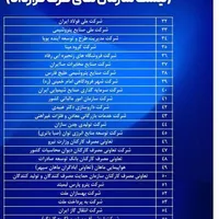 ثبت نام محصولات مدیران خودرو ویژه سازمانها