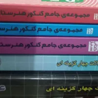 کتاب کنکور تربیت بدنی