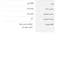 ملودیکا سوزوکی مدل MX-37|سازهای بادی|تهران, پونک|دیوار