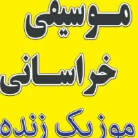 بند موزیک زنده با خواننده فارس و کرمانج