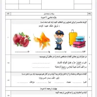 تدریس خصوصی عربی متوسط اول و دوم