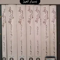 فروش کتابخانه به صورت یه جا و تکی|کتاب و مجله تاریخی|تهران, حکیمیه|دیوار