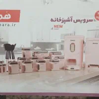 سرویس ۲۸ پارچه همارا