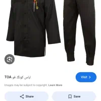 لباس کونگ فو توآ و لباس مبارزه