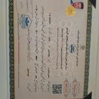 مدرک دیپلم فوق دیپلم لیسانس مدرک تخصصی