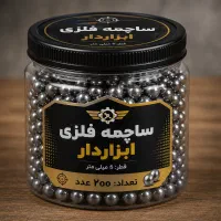 ساچمه تیرکمان تیرکمون ساچمه ای ساچمه فلزی پلوس