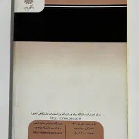 کتاب احکام کسب و کار|کتاب و مجله آموزشی|بندر انزلی, آذربایجان|دیوار