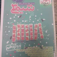 شیمی دوازدهم خیلی سبز 1402|کتاب و مجله آموزشی|تهران, تهرانسر شرقی|دیوار