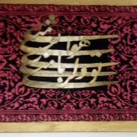 تابلو کالیگرافی