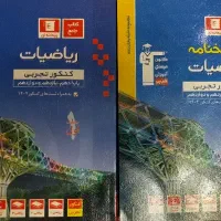 ریاضی قلمچی ۱۴۰۴ جامع