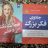 کتاب توسعه فردی
