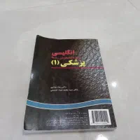 کتابهای رشته پزشکی