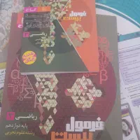 کتاب فرمول بیست ریاضی دوازدهم رشته تجربی