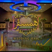 تالار پذیرایی همسفر|خدمات پذیرایی، مراسم|کرمانشاه, |دیوار