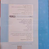 کتاب کمک درسی و تست تیزهوشان|کتاب و مجله آموزشی|سبزوار, همت|دیوار