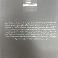 کتاب قمار باز|کتاب و مجله ادبی|قم, کلهری|دیوار