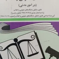 مشاوره حقوقی رایگان