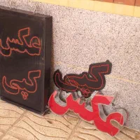 فروش تابلو عکاسی