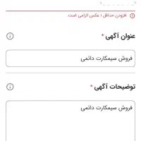 فروش سیمکارت دائمی