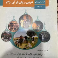 کتاب درسی|کتاب و مجله آموزشی|ماهدشت, |دیوار