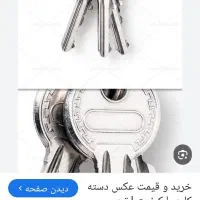 سوییچ ماشین پژو