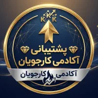 استخدام ادمین پاسخگویی دایرکت