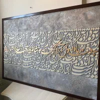 سفارش هر مدل تابلو کالیگرافی برجسته