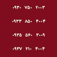 خطهای رند طلایی ایرانسل