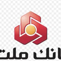 فروش امتیاز وام قرض الحسنه بانک ملت