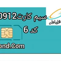 سیم کارت همراه اول رند خط ۶